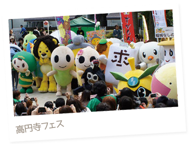 Koenji festival